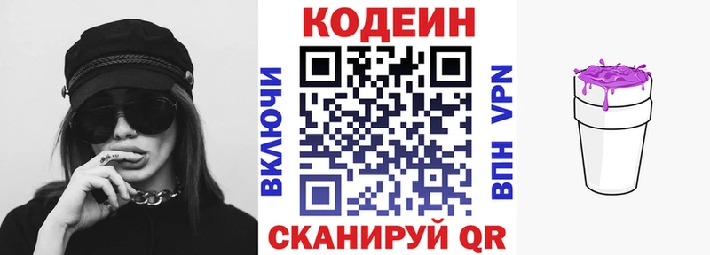 Кодеин Purple Drank  как найти   ссылка на мегу маркетплейс  Нижняя Салда 