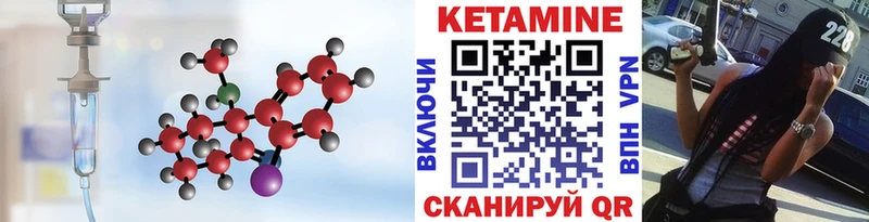 Кетамин VHQ Нижняя Салда