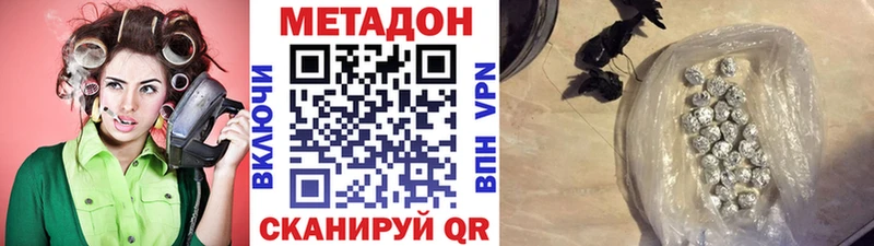 МЕТАДОН VHQ Нижняя Салда
